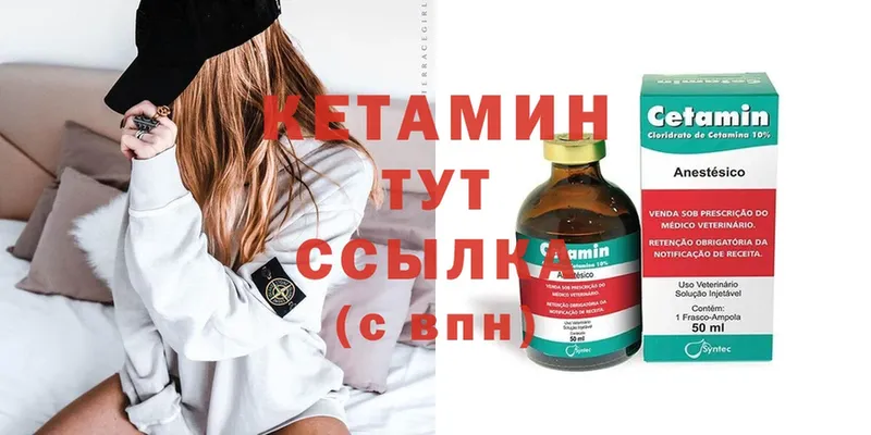 Кетамин ketamine  Макушино 