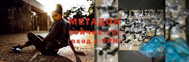 Метадон methadone  Макушино 