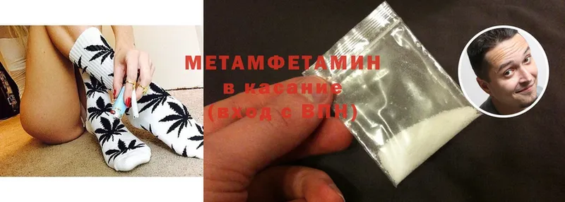 где купить наркотик  Макушино  Метамфетамин Methamphetamine 