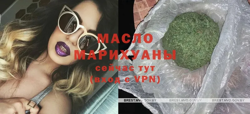 Дистиллят ТГК THC oil  Макушино 